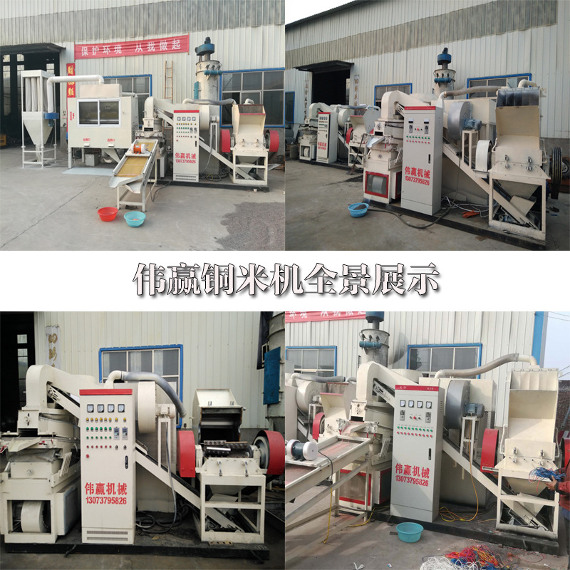 铜米机全景展示