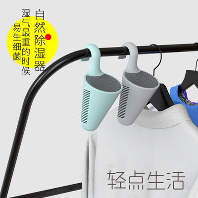 DooWoo轻点生活防霉硅胶干燥剂防潮珠可挂式衣柜室内除湿家用|ru