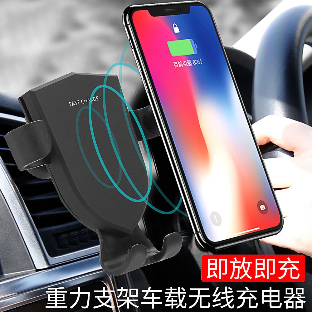 厂家直销适用iphone QI车载无线充移动重力支架 适用苹果8 X跨境|ru