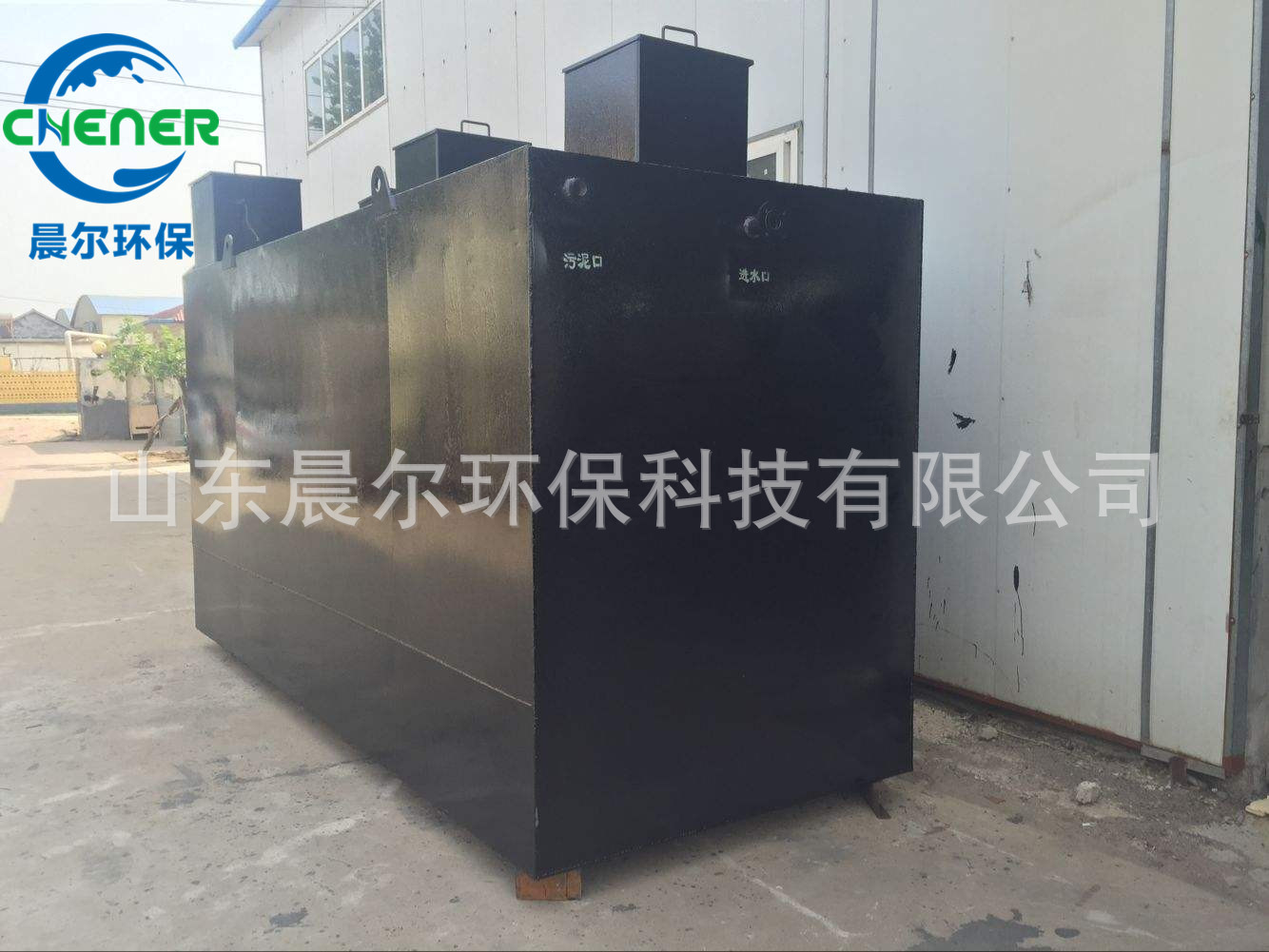 定制污水处理设备 环保设备 污水处理设备 地埋式污水处理设备