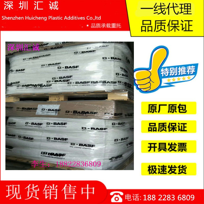 销售 巴斯夫basf抗氧剂Irganox 245  BASF抗氧剂245