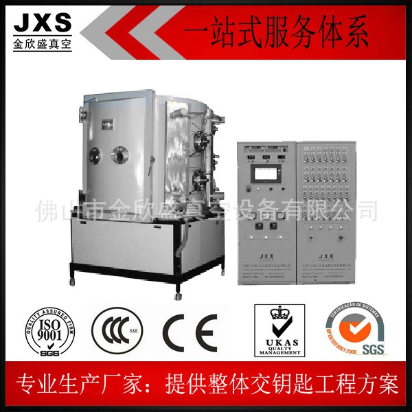 佛山金欣盛厂家直销 真空镀膜机械