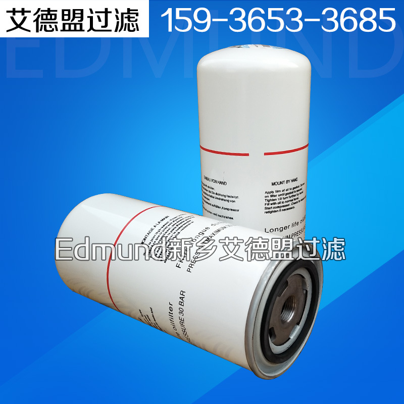 旋装液压油滤芯MXR8550