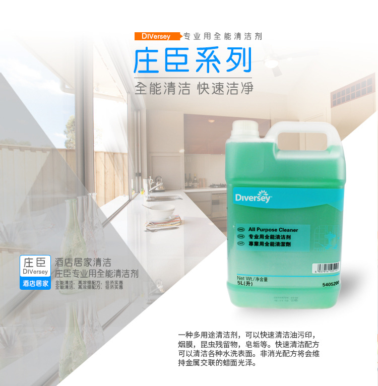 APC多用途濃縮全能清潔劑全能水