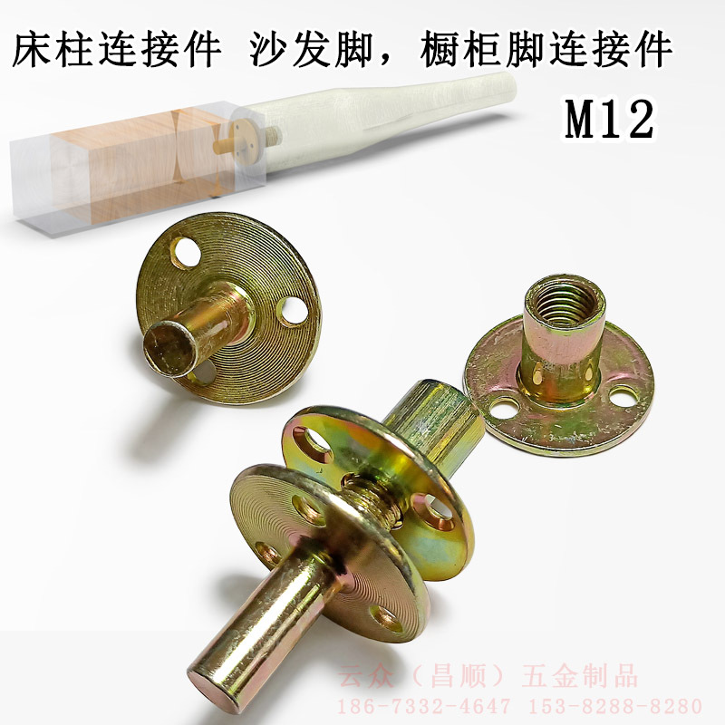 床组连接器M12 三孔铁板螺母连接器 彩锌M12铁板螺母沙发脚连接件