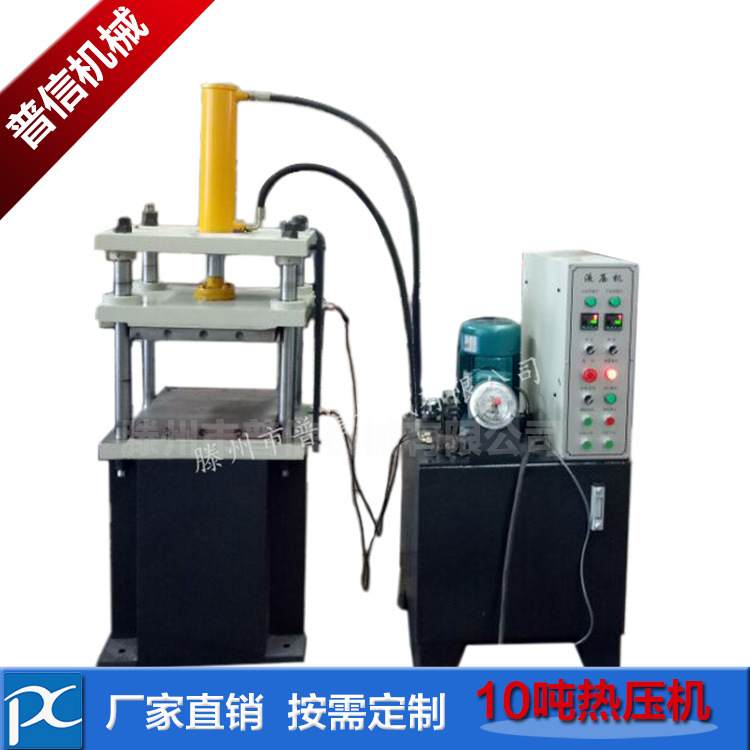 厂家直销热压成型热压机 小型四柱式液压机 10吨油压机质保