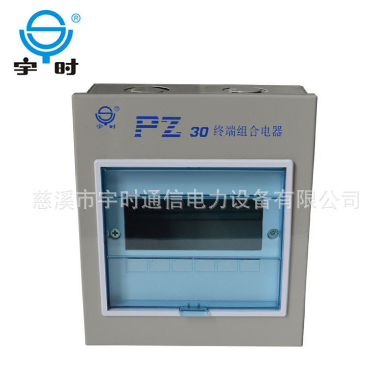 厂家直销PZ30-6回路明装配电箱 空气开关箱 照明终端电器箱