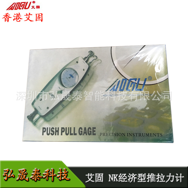 弘晟泰科技艾固拉力计5