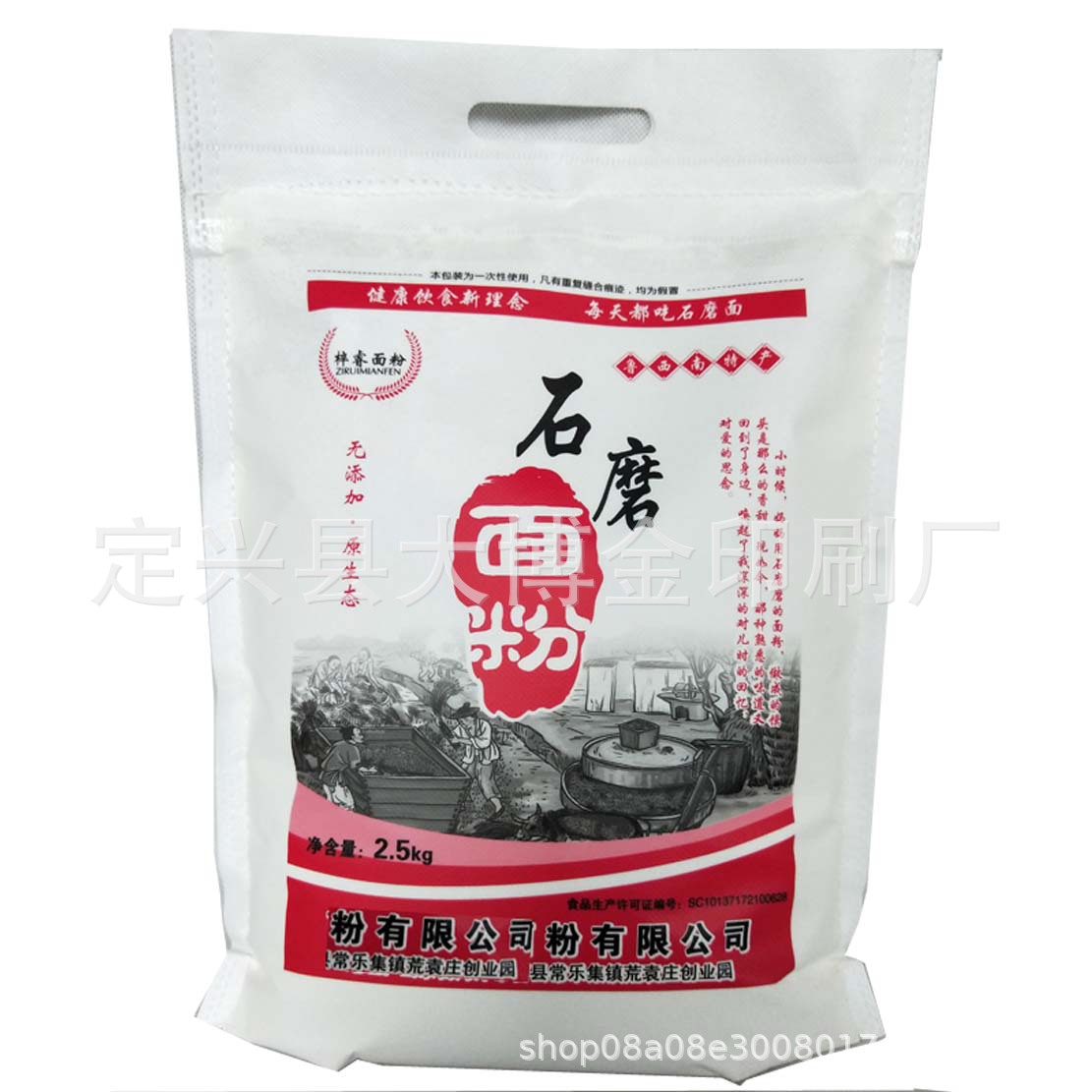 无纺布腹膜彩印 杂粮袋石磨面粉包装袋 价格优惠大量蓄客中