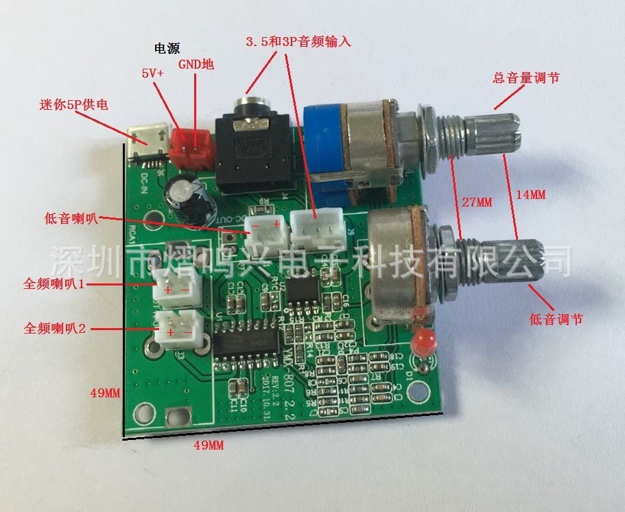 2.1功放807接线图