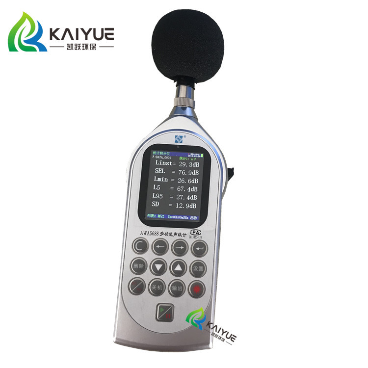 环境检测仪 AWA5688型多功能声级计
