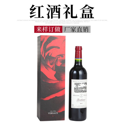 新款单支红酒包装盒 特价葡萄酒礼盒礼品盒红酒盒 现货批发