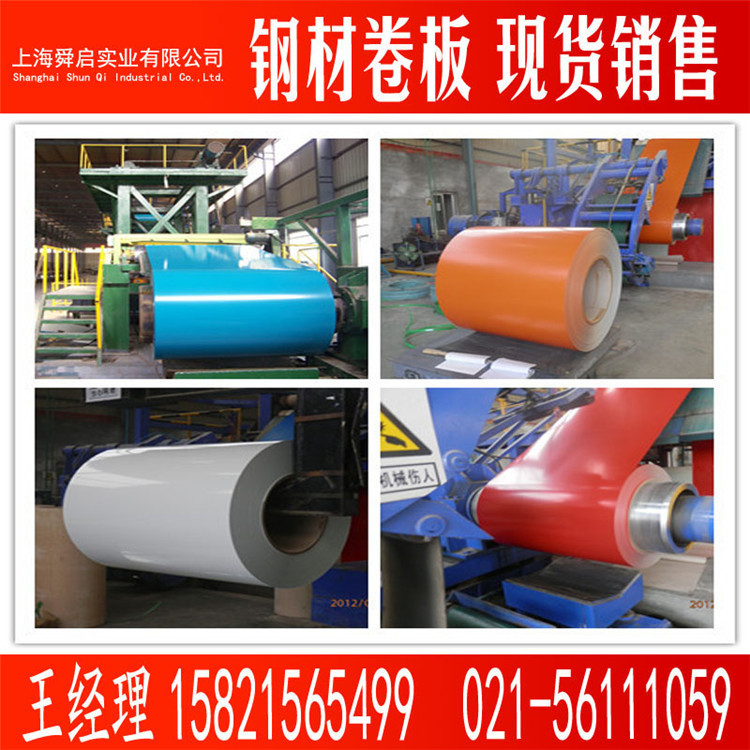 现货销售 DX51D+AZ镀铝锌彩涂板 彩涂卷 家电用器板