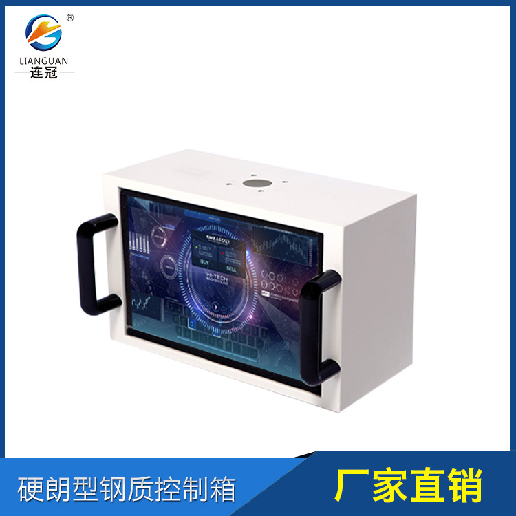 定制10寸 数控机床50型悬臂控制系统 人机界面操控箱 数控配件