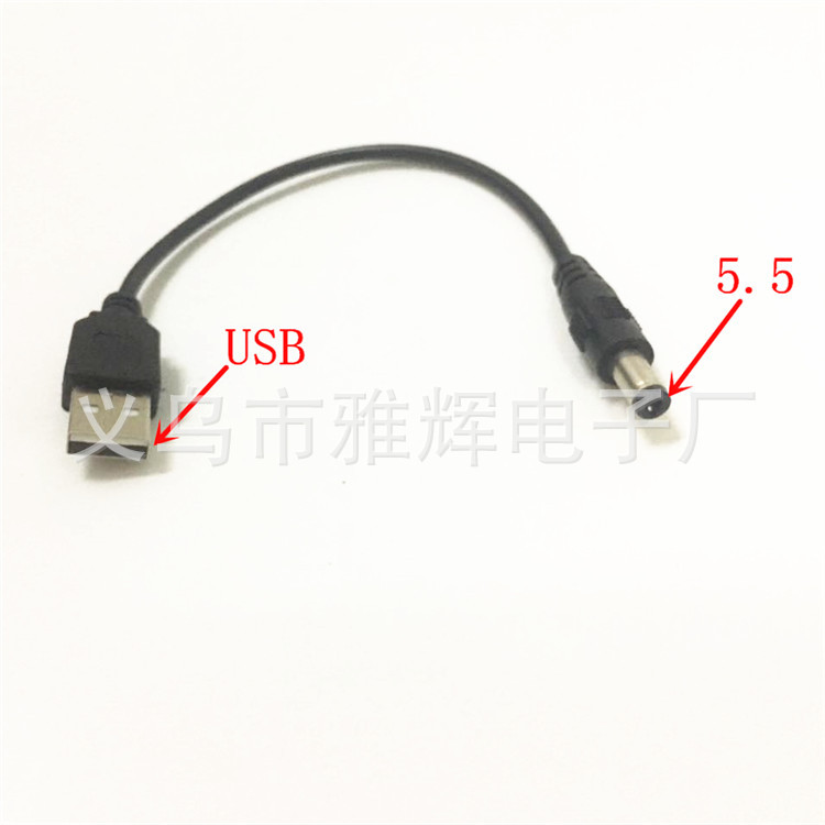 USB转5.5-1