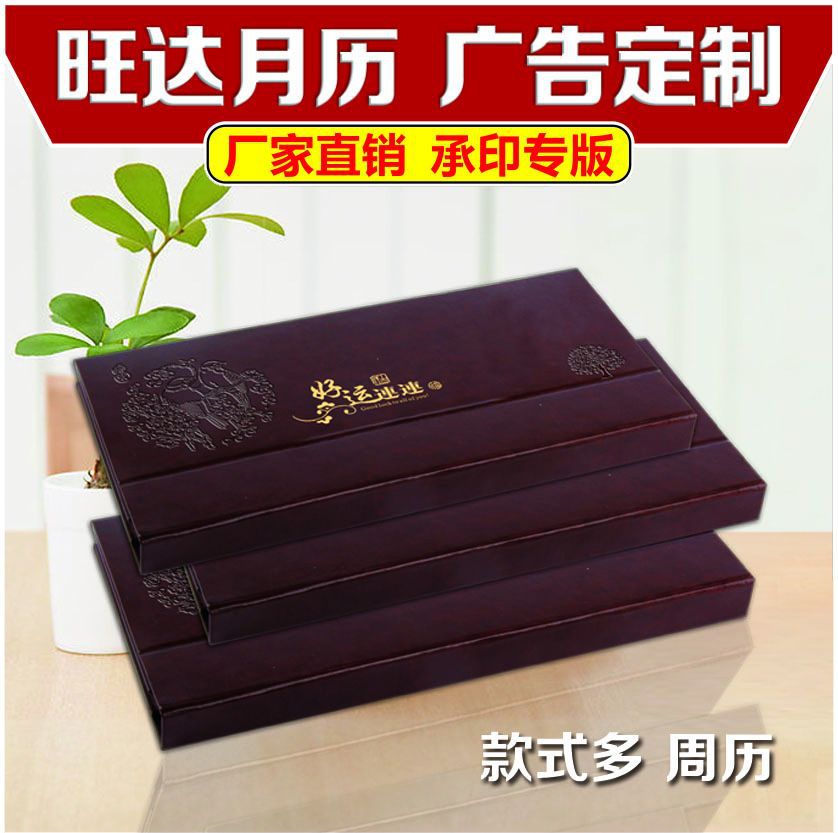 周历.jpg