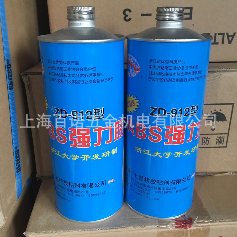七星桥ZD-912型ABS强力胶 ABS胶 AS胶水 950ml