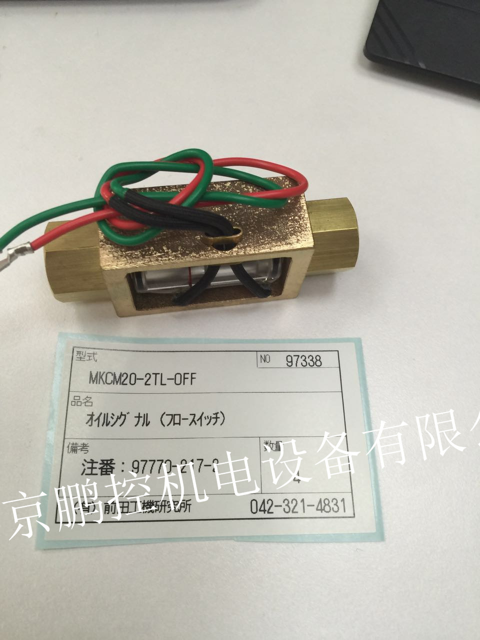日本前田工机流量开关 MKCM20-2TOFF