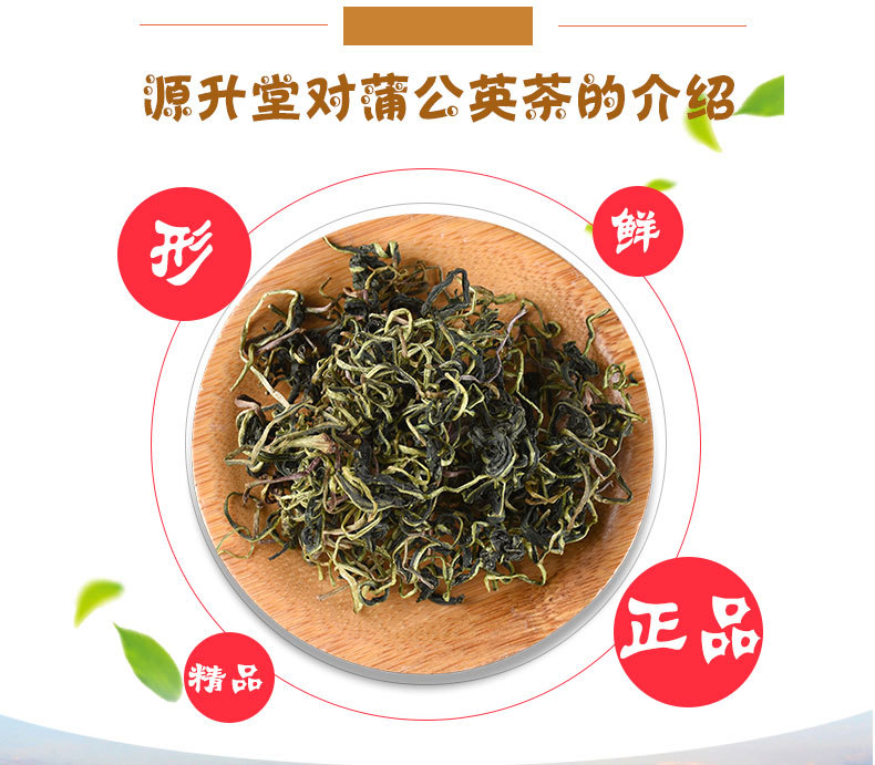 Dandelion Root & Herb Tea (Taraxacum officinale) — Dried Pú Gōng Yīng Loose Herbal Tea, 500g key features