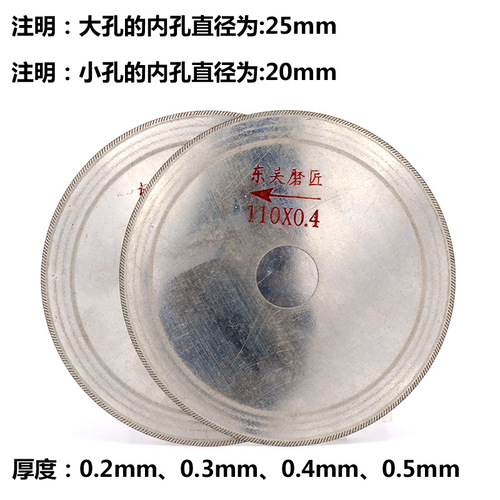 Bevel tooth emery cutting blade electric drill small saw blade beautiful seam clearing slice marble jade ceramic tile carving sheet