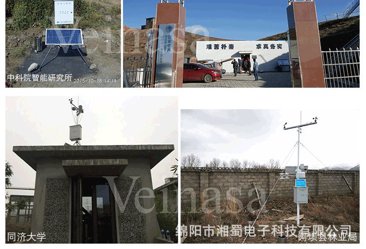 农业小型气象监测站ASWS00X_10.png