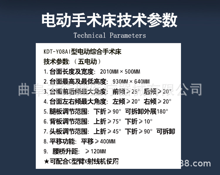 综合电动手术台_02.jpg