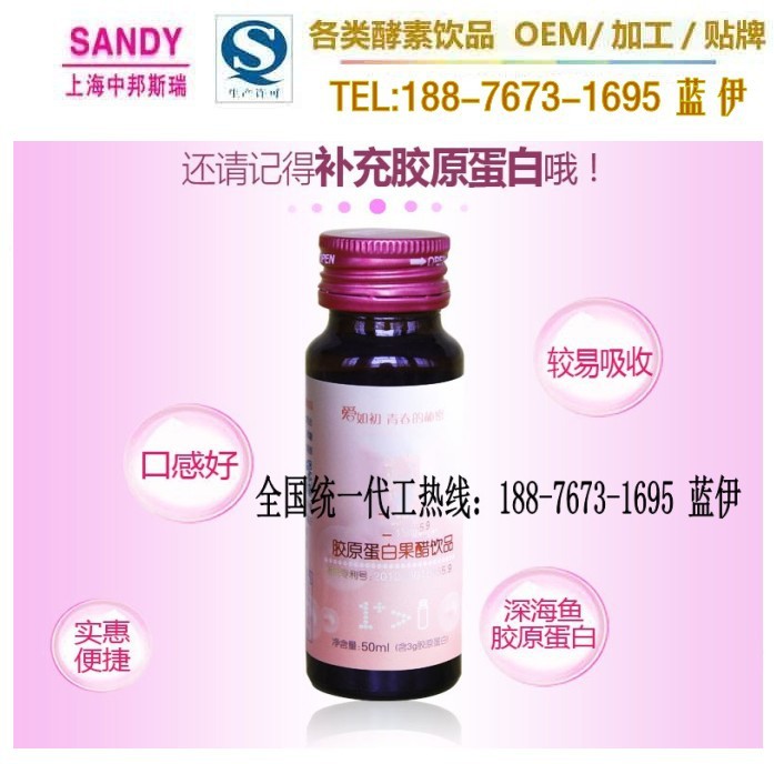 果醋胶原_conew1