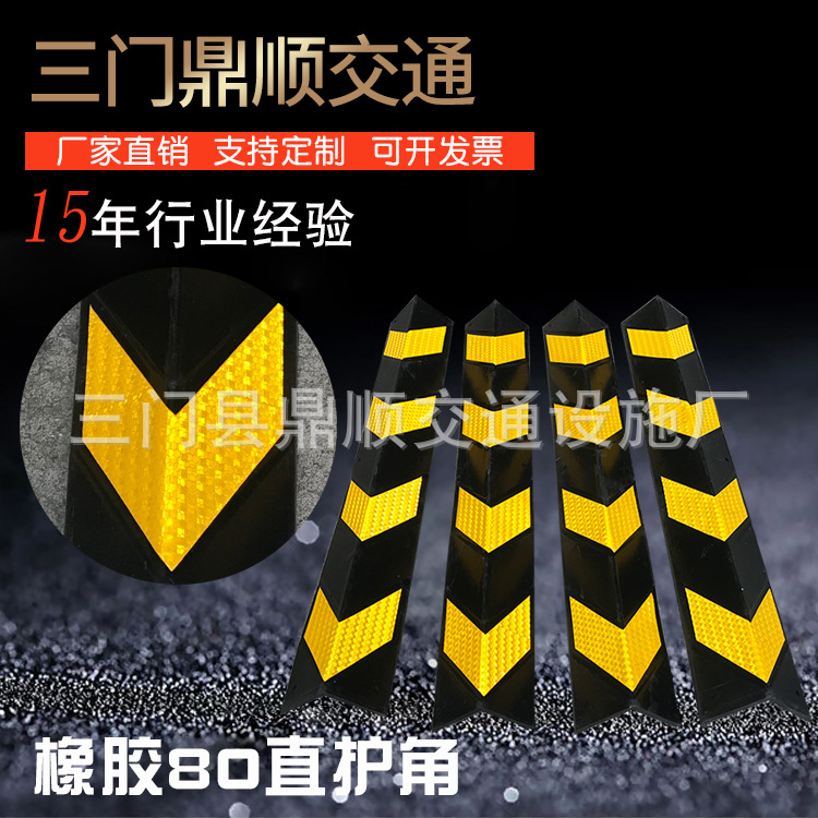 80cm直角护墙角防撞条护角保护器车库停车场设施防撞块减震