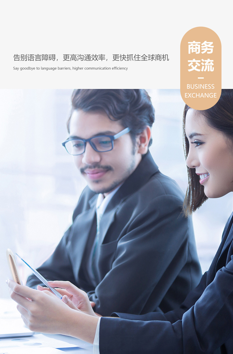 T2S翻译机-20180901修改_09