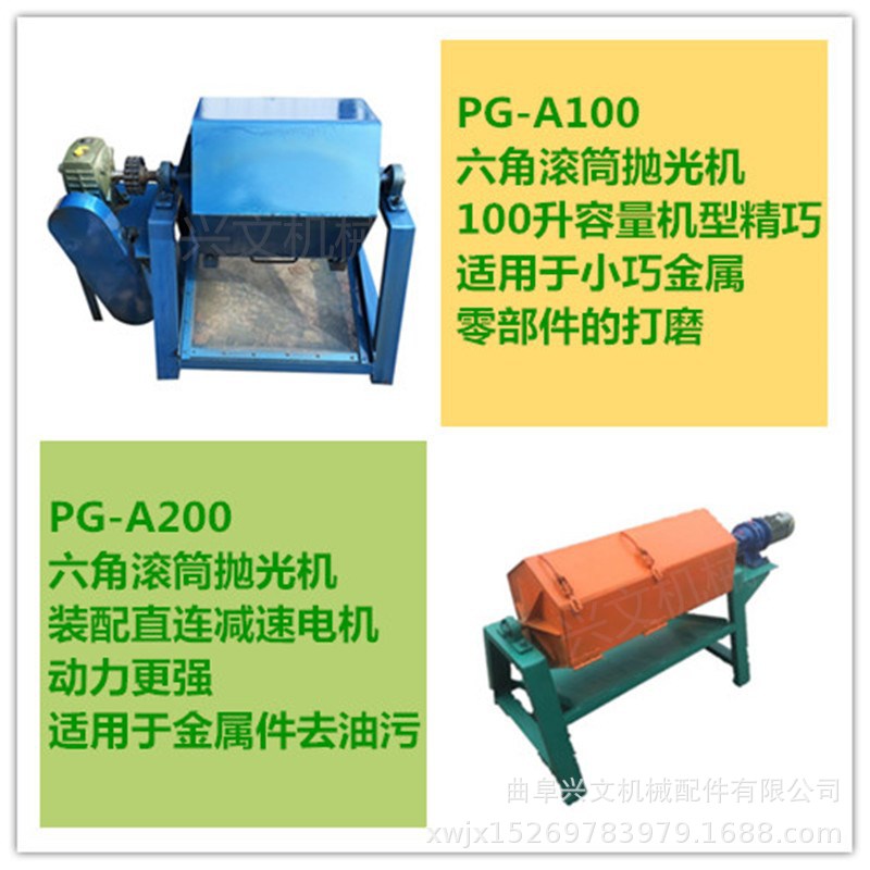 各种型号六角滚筒抛光机去毛刺研磨机去油锈打磨机