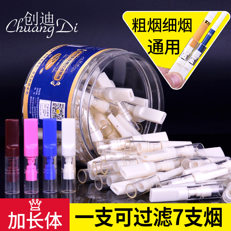 创迪烟嘴批发一次性烟嘴过滤器香烟过滤嘴粗细双用烟嘴盒装女士细|ms