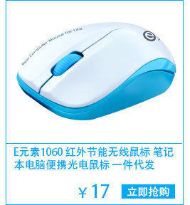 办公键，鼠关联营销2_03