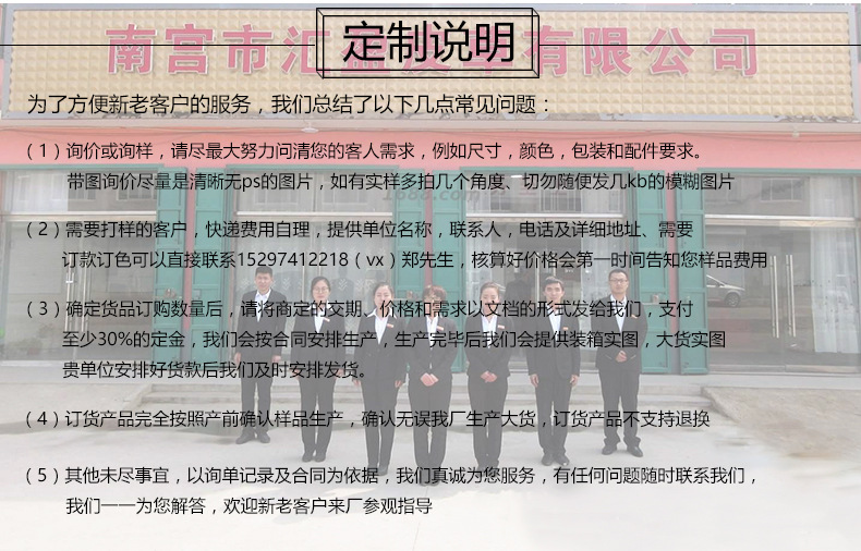 定制说明.jpg