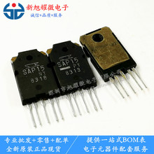 供应 全新原装 SAP15N SAP15P 三肯SANKEN 大功率 音频功放对管