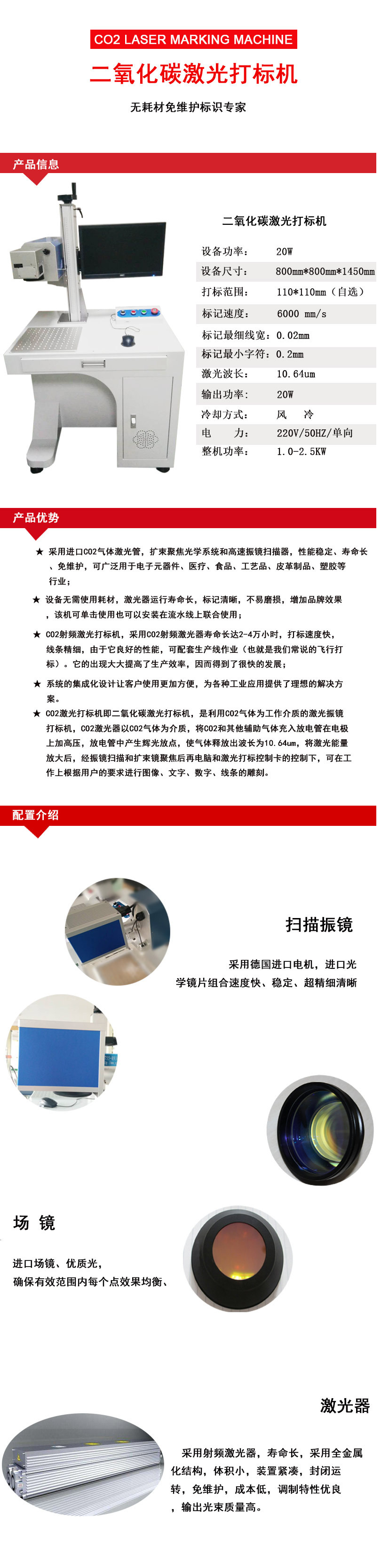 二氧化碳详情页20NEW