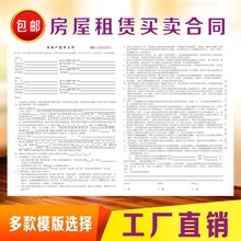 新款A3房地产中介居间协议书a4出租房租赁合同确认单二三联定 制