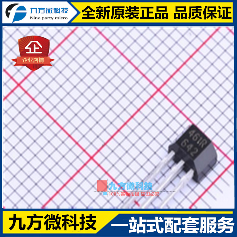 霍尔元件 SS461R  霍尔传感器 磁性传感器 霍尔效应锁存