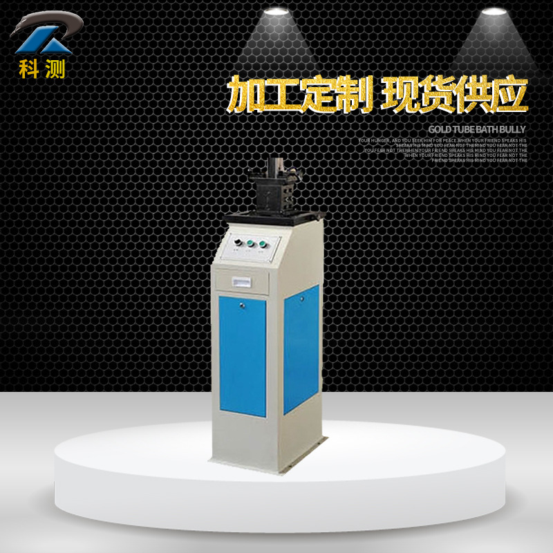 LY71-UV冲击试样缺口液压拉床 电动拉床 冲击式样缺口拉床 拉床