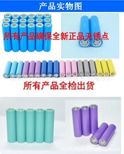 18650锂电池充电宝18650电池1800mah 强光手电筒 工厂直销锂电池