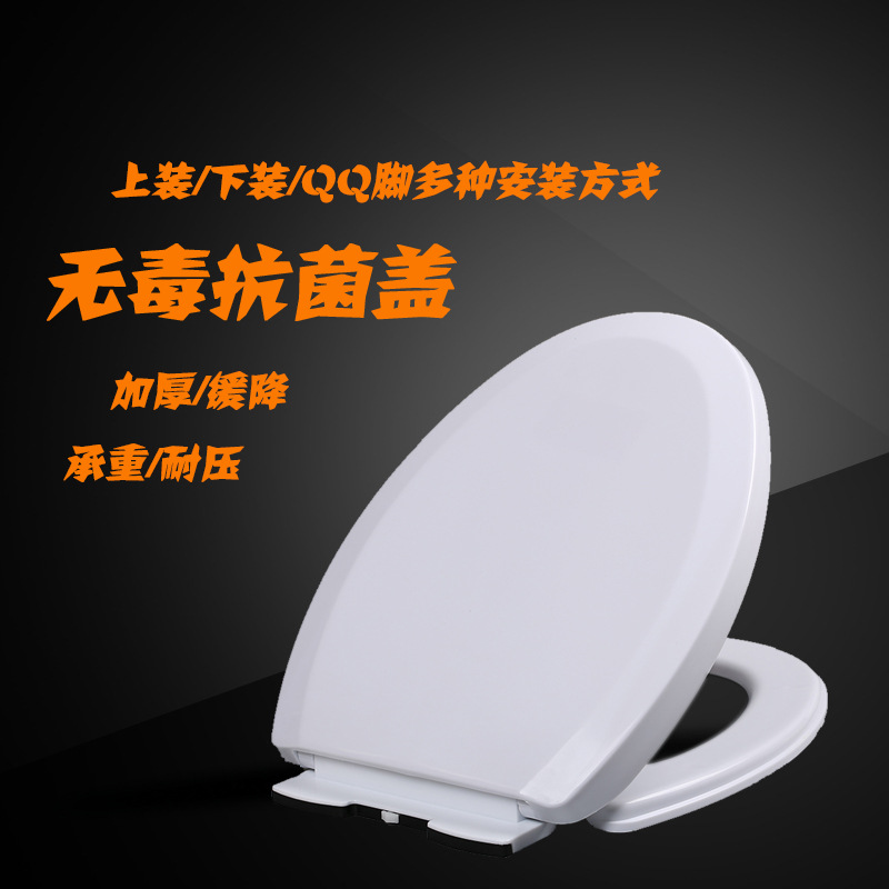 任丘生峰通用PP塑料加厚坐便盖器盖U型V型O型 马桶盖板洁具配件|ms