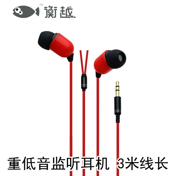 监听耳机重低音手机K歌电脑声卡降噪线长三米主播直播专用入耳式