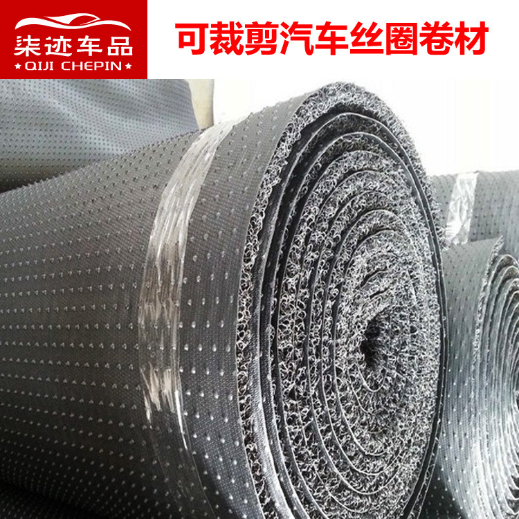 13mm汽車腳墊卷材 自由裁剪環保無味防水耐磨pvc通用大卷絲圈卷材