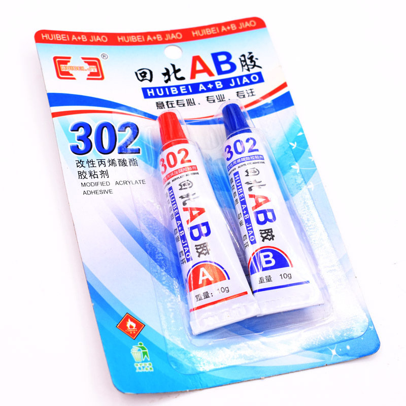 AB胶快速黏胶家用胶强力粘胶一元店两元店地摊货源百货五金日用