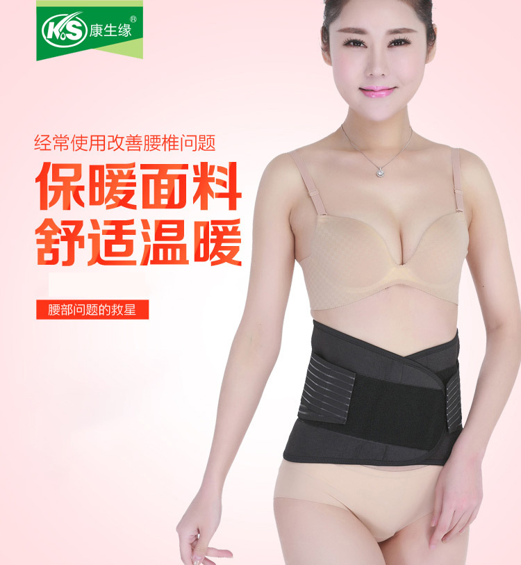 康生缘-B28护腰_01.jpg