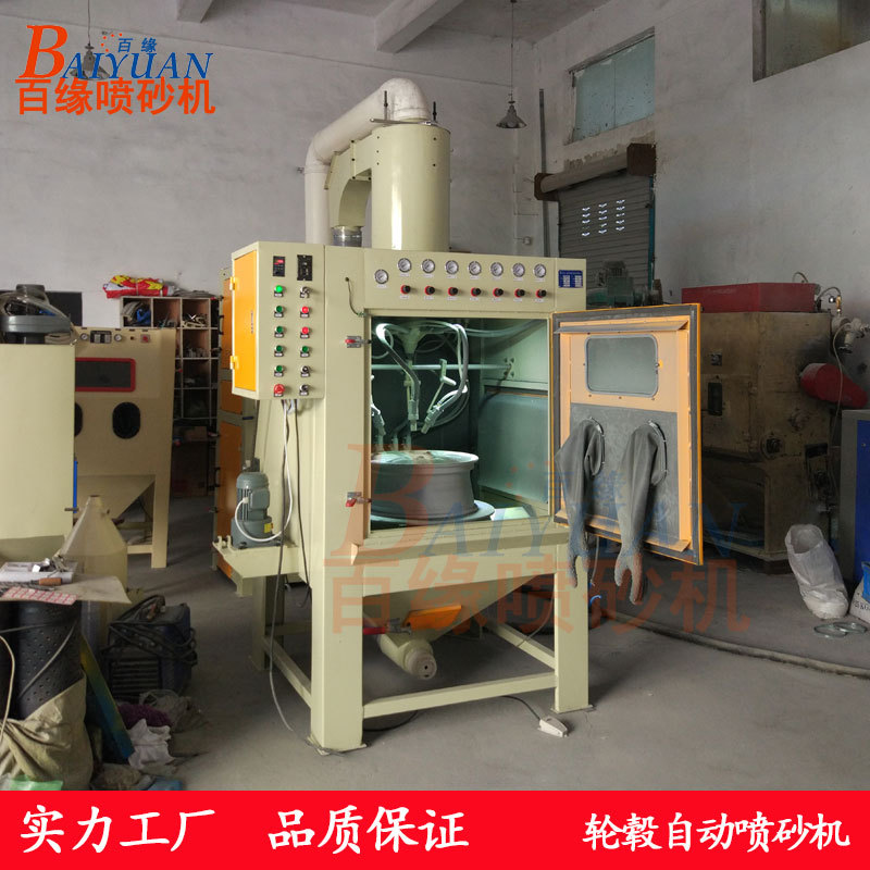 湖南汽车轮毂修复翻新自动喷砂机改色涂层镀膜层快速清理喷沙机械