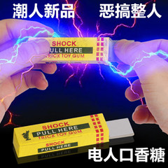 Electric chewing gum, electrified chewing gum, wholesale of prank electric toys, electric shock toys, electric pens