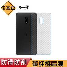 适用于诺基亚6一代后壳膜TA-1000背面膜Nokia 6防滑后盖TA-1003膜