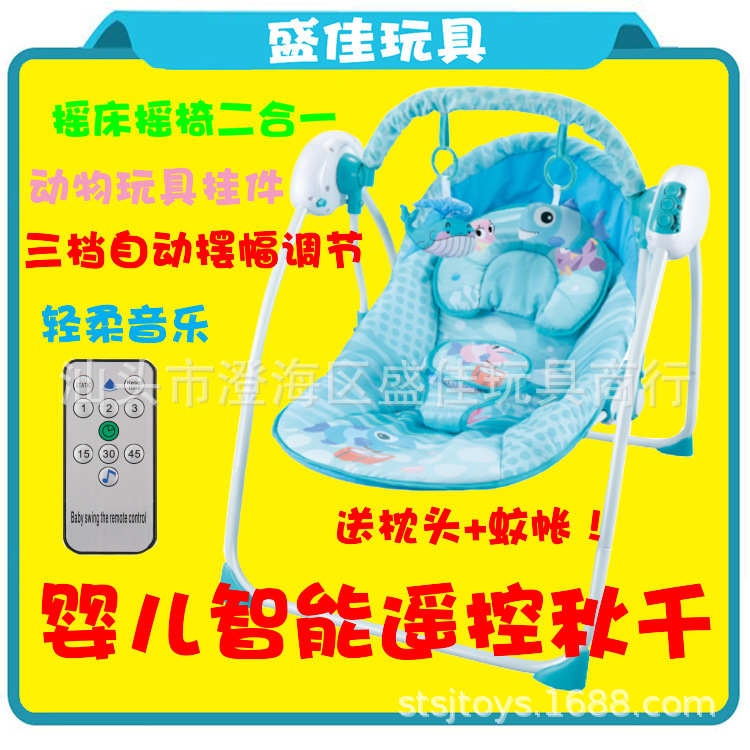 帶遙控嬰兒電動搖椅 搖籃床寶寶安撫搖搖躺椅 兒童秋千躺椅