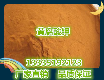 黃腐酸鉀8-8_副本