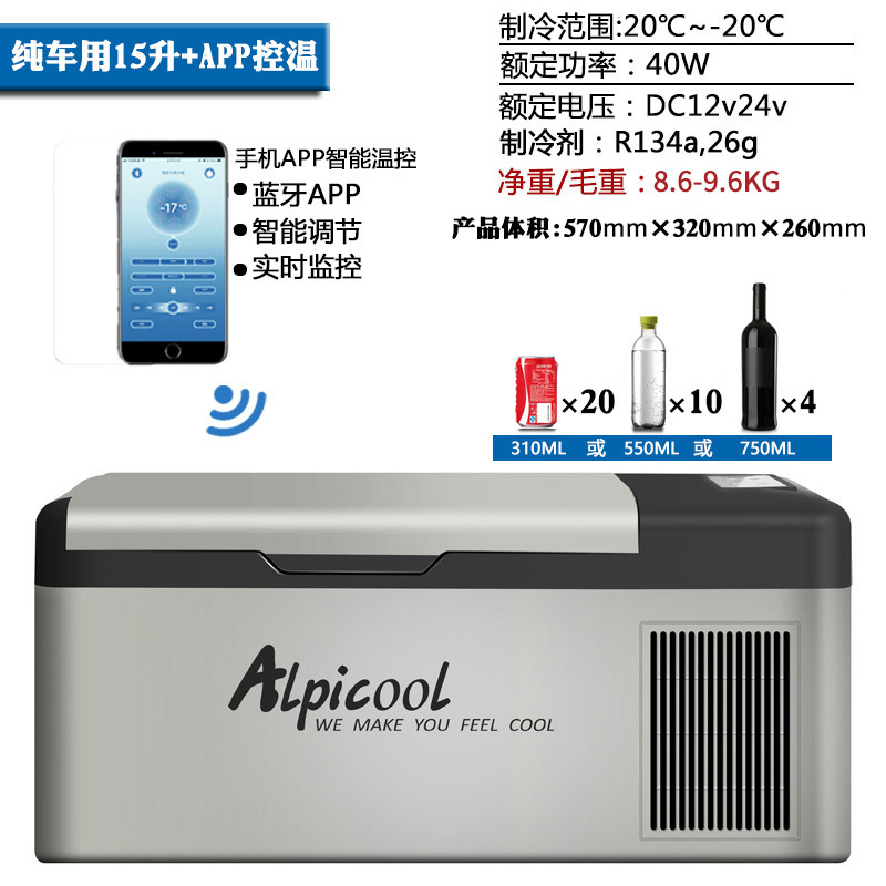 冰虎12V24V车用冷冻冷藏汽车速冻小型迷你车载冰箱压缩机制冷